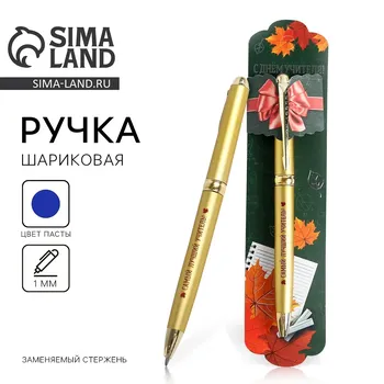 Ручка шариковая подарочная, металл, синяя паста, 1.0 мм