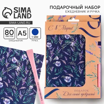 Подарочный набор