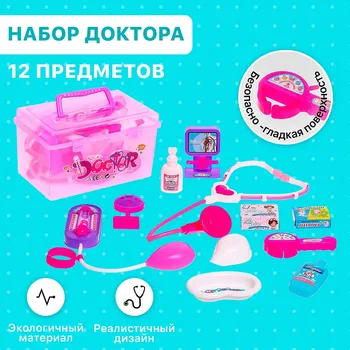 Набор доктора
