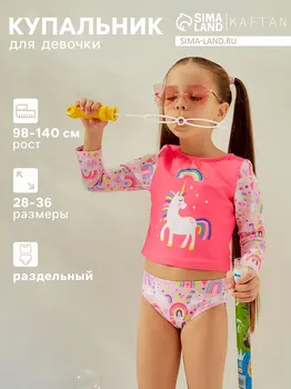 Костюм