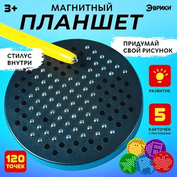 Планшет обучающий
