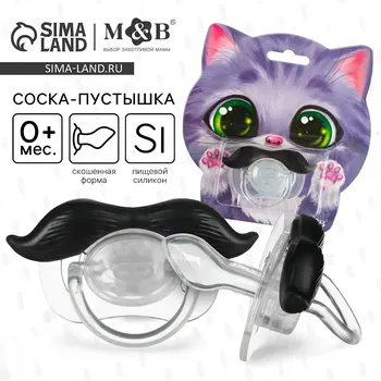 Соска - пустышка силиконовая ортодонтическая m&b