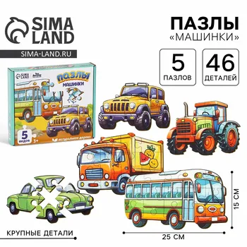 Макси - пазлы деревянные развивающие для малышей