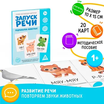 Обучающие карточки
