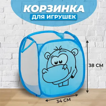 Корзина для игрушек