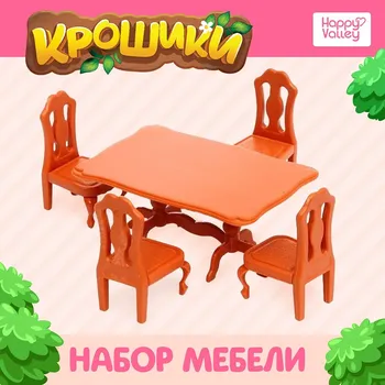 Мебель для кукол