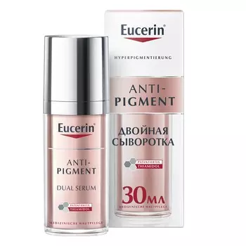 Eucerin Двойная сыворотка против пигментации, 30 мл (Eucerin, Anti-Pigment)