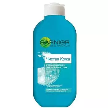 Garnier Очищающий тоник "Чистая кожа" против черных точек и жирного блеска, 200 мл (Garnier, Skin Naturals)
