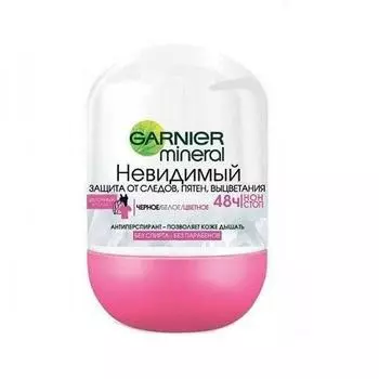 Garnier Роликовый дезодорант "Невидимый" черный, белый, цветной, 50 мл (Garnier, Для тела)