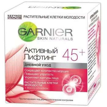 Garnier Дневной крем для лица "Активный лифтинг" 45+, 50 мл (Garnier, Skin Naturals)