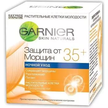 Garnier Крем ночной Клетки Молодости Защита от морщин 35+ 50мл (Garnier, Клетки молодости)