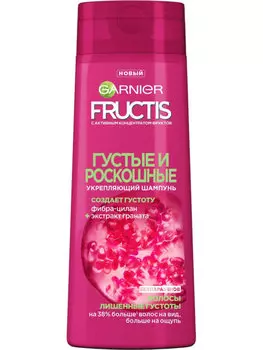 Garnier Шампунь Густые и Роскошные 400 мл (Garnier, Для волос)