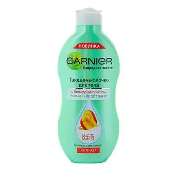 Garnier Тающее молочко для тела "Природная забота" с бифидокомплексом и маслом манго, 250 мл (Garnier, Body)