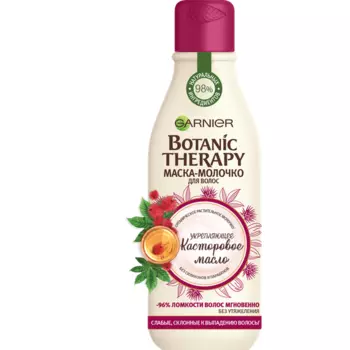 Garnier Укрепляющая маска-молочко для волос, 250 мл (Garnier, Botanic therapy)