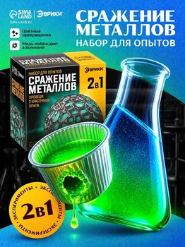 Набор для опытов