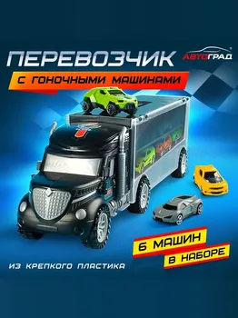 Грузовик