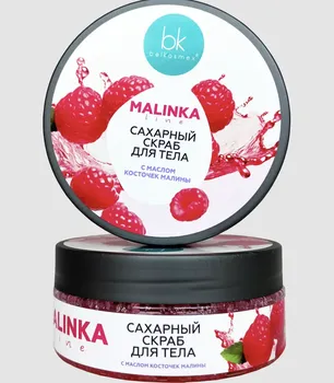 MALINKA line Скраб сахарный для тела с маслом косточек малины, 160г