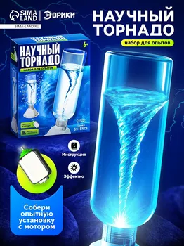 Набор для опытов