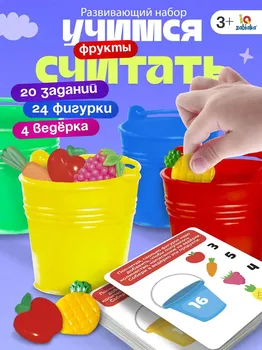 Развивающий набор