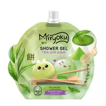 MIRYOKU, Гель для душа "Матча", 250 мл