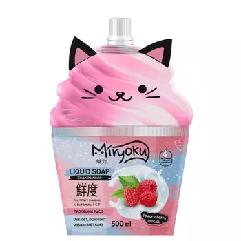 MIRYOKU, Жидкое мыло "Малина", 500 мл