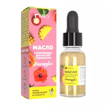 Milv, Укрепляющее масло для ногтей со смолой мастикового дерева и шиммером "Pineapple", 15 мл