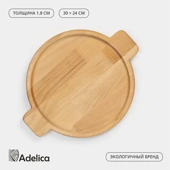 Подставка для сковороды деревянная adelica, 30241,8 см, внутренний диаметр 22 см, береза