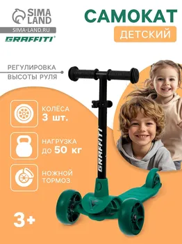 Самокат детский graffiti baby 24, колеса pu 120/100 мм, зеленый