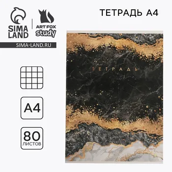 Тетрадь в клетку а4, 80 л., на скрепке, блок №1
