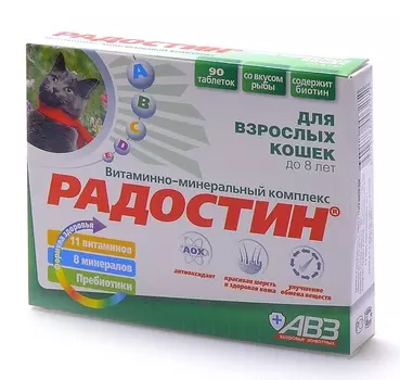 Витамины и добавки Агроветзащита