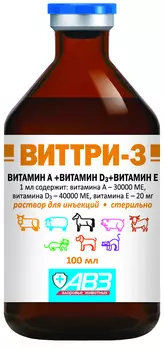 Витамины и добавки Агроветзащита