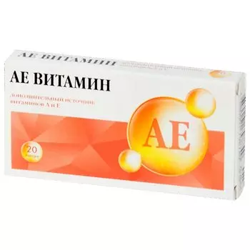 PL АЕ Витамин капсулы 20 шт