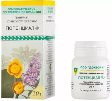 Потенциал гранулы гомеопатические 20 г