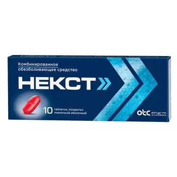 Некст 400 мг+200 мг таблетки 10 шт
