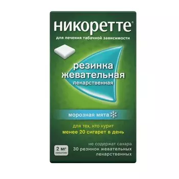 Никоретте 2 мг резинка жевательная лекарственная Морозная мята 30 шт