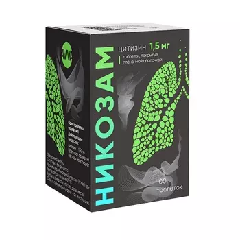 Никозам 1,5 мг таблетки 100 шт