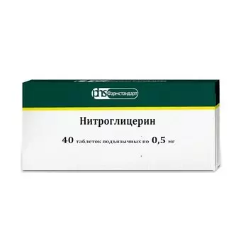 Нитроглицерин 0,5 мг таблетки подъязычные 40 шт