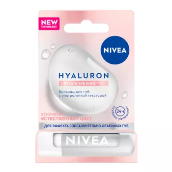 Nivea Гиалурон Бальзам для губ 5,2 г