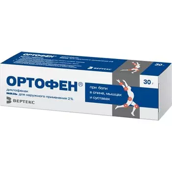 Ортофен 2% мазь для наружного применения 30 г