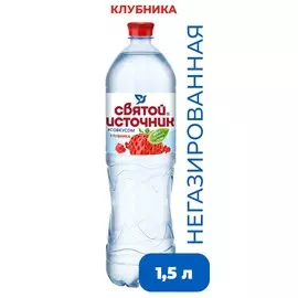Вода питьевая негазированная со вкусом клубники Святой Источник 1,5л