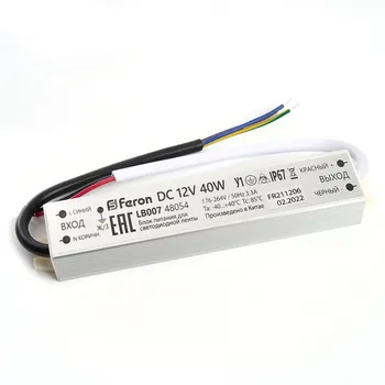 Трансформатор для светодиодной ленты 40W 12V IP67 (драйвер) Feron LB007 48054