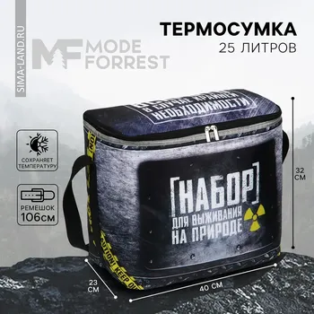 Термосумка