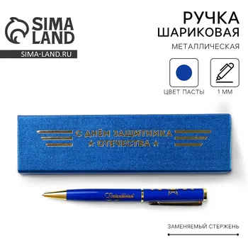 Ручка шариковая, в футляре