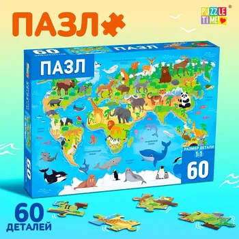 Пазл