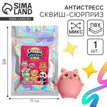 Сквиш сюрприз