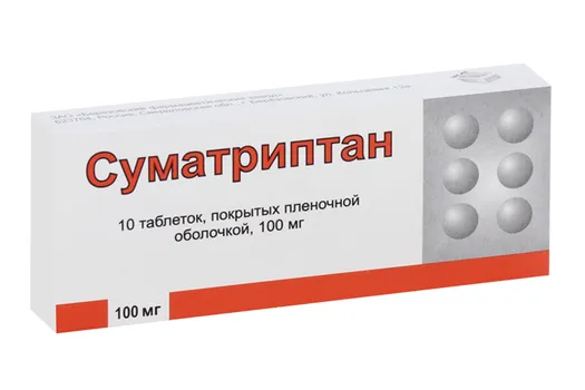 Суматриптан 100 мг, 10 шт, таблетки покрытые пленочной оболочкой