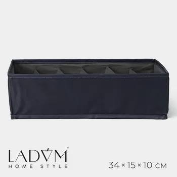 Органайзер для хранения белья ladоm, 6 ячеек, 341510 см, графитовый