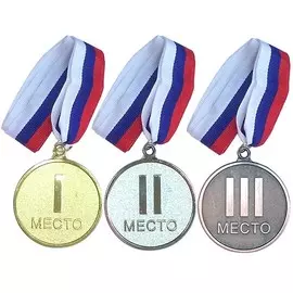 Медаль 3 место римскими цифрами (d6,5 см, лента триколор в комплекте) F18534