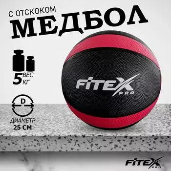 Медицинский мяч Fitex Pro 5 кг, черный с красный Fitex Pro FTX-1212-5kg