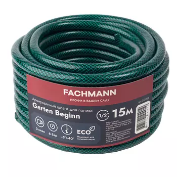 Шланг Fachmann Garten beginn пвх -5с/+40с 1/2 15 м